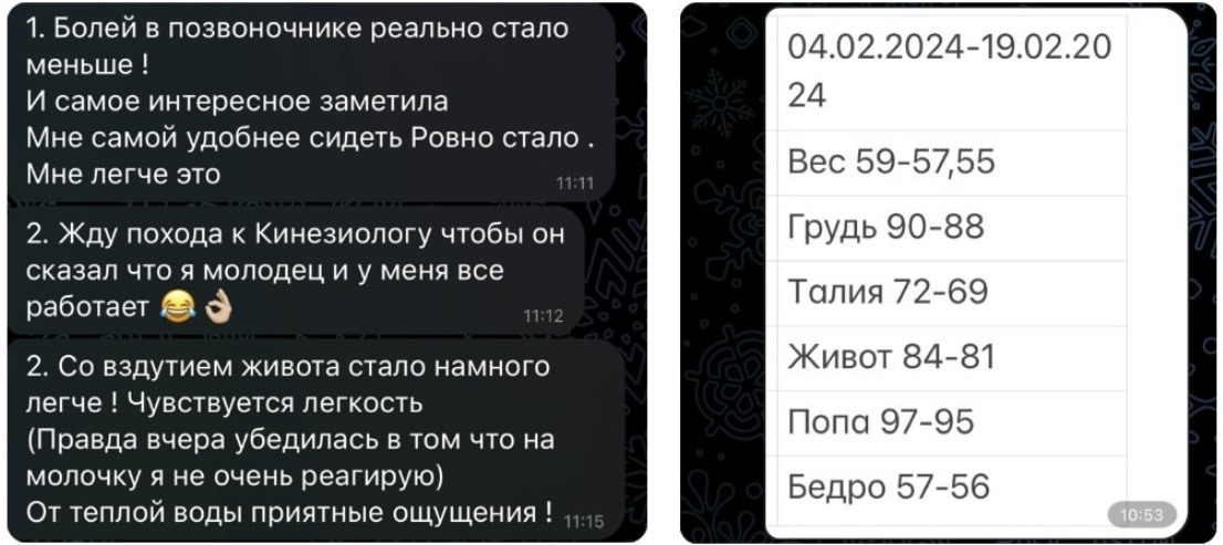 до и после
