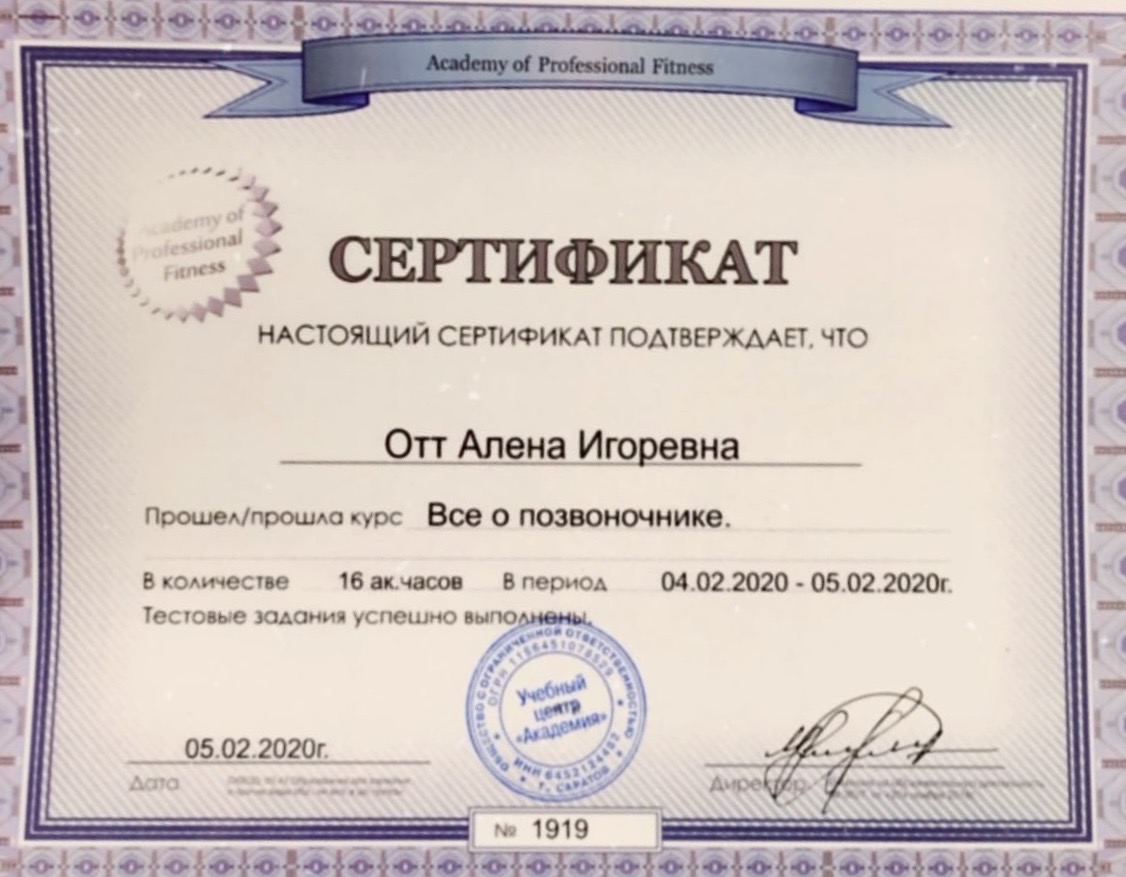 Сертификат