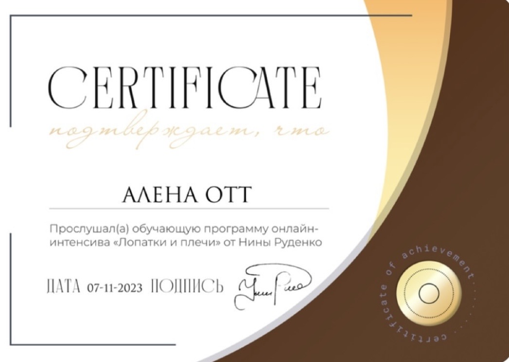 Сертификат