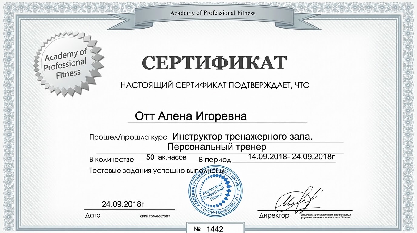 Сертификат
