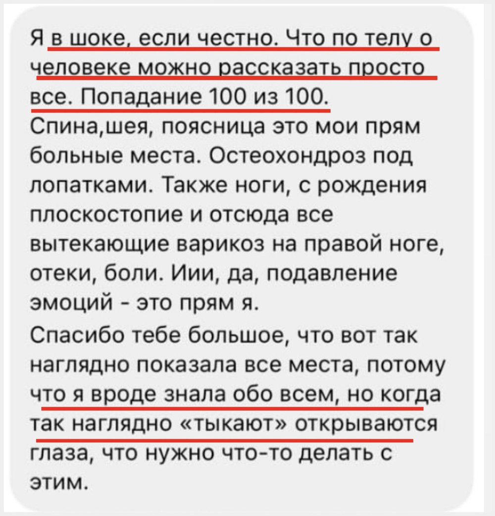 отзыв клиента о диагностике