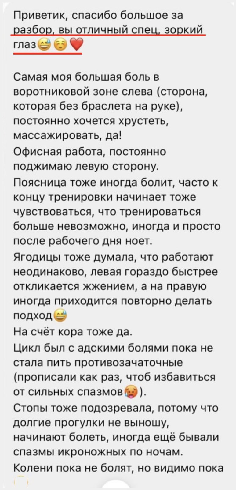отзыв клиента о диагностике