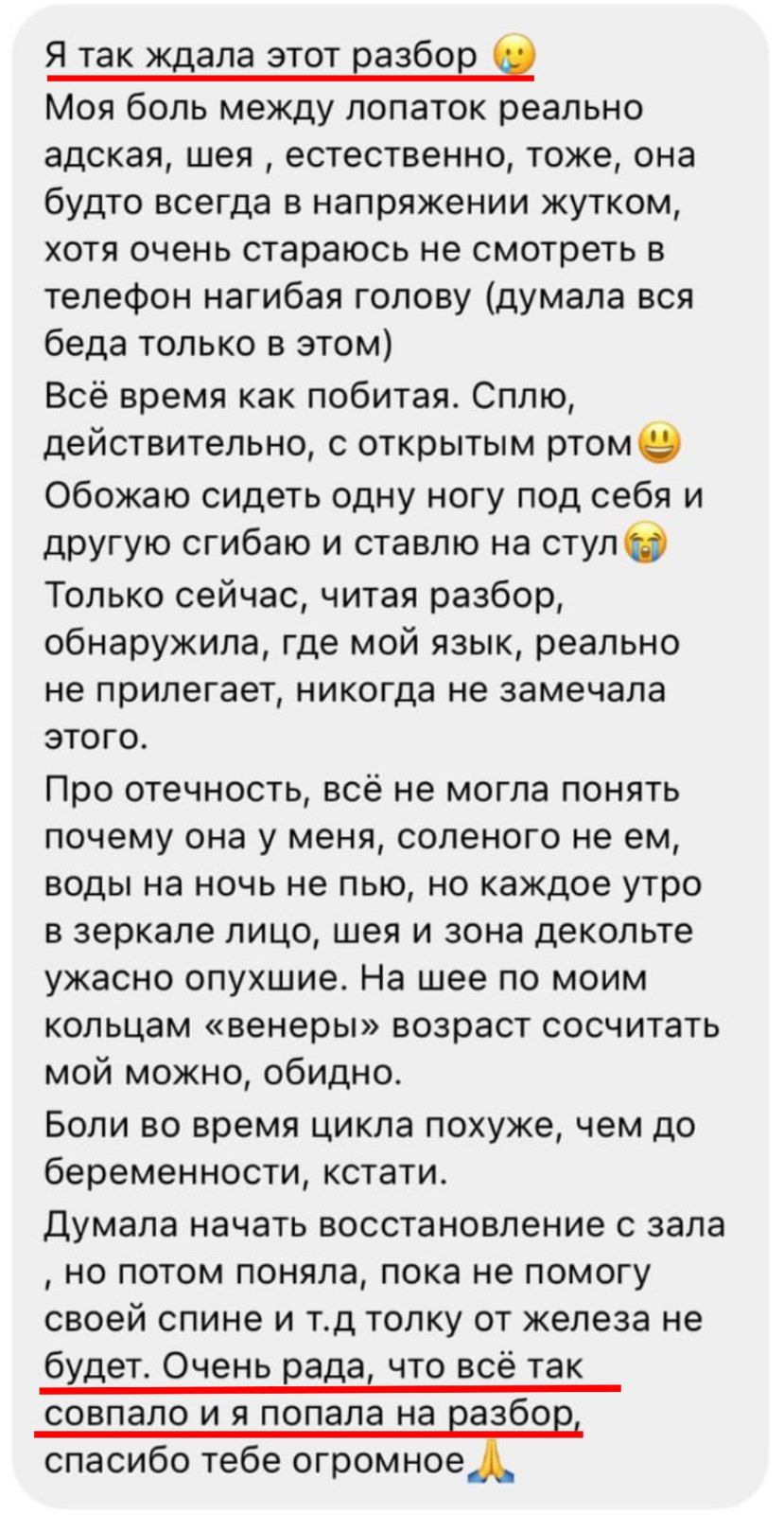отзыв клиента о диагностике