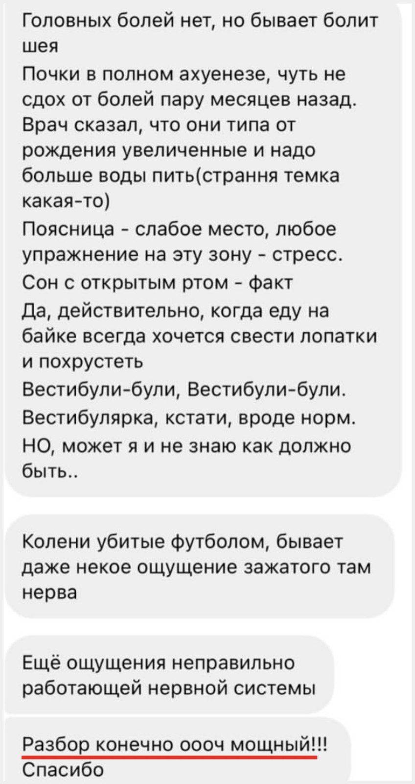 отзыв клиента о диагностике